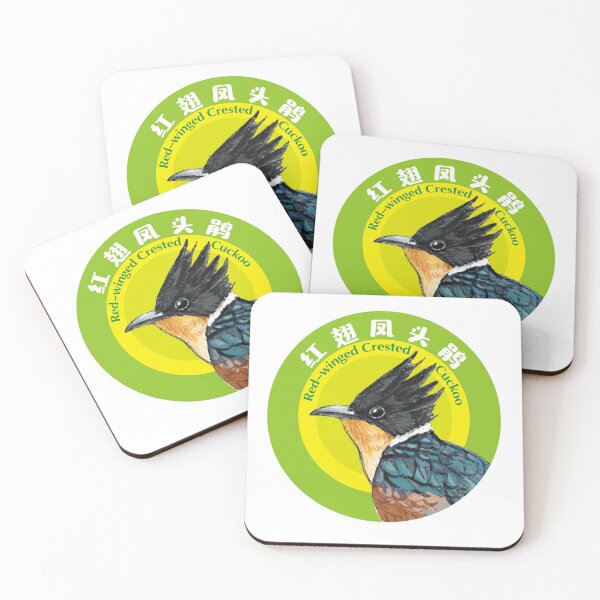 Item preview, Red-winged Crested Cuckoo designed and sold by LeoXiang.