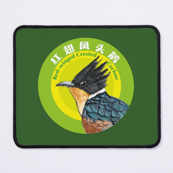 Item preview, Red-winged Crested Cuckoo designed and sold by LeoXiang.