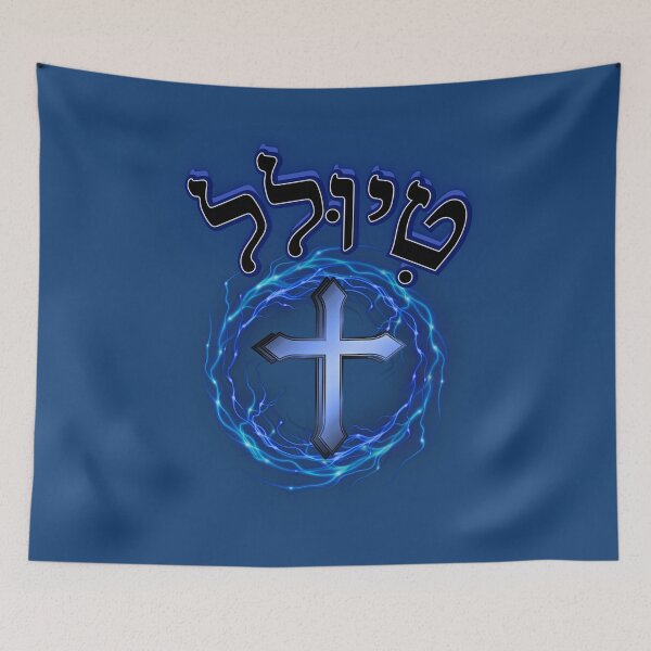 Item preview,  Messiah's Cross and Crown designed and sold by Tripp Art Studio.
