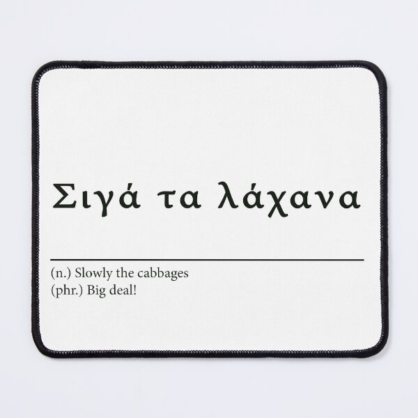 Item preview, Siga ta Laxana - Greek Sayings designed and sold by Shada0071.