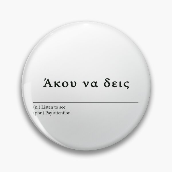 Item preview, Akou na dis - Greek Sayings designed and sold by Shada0071.