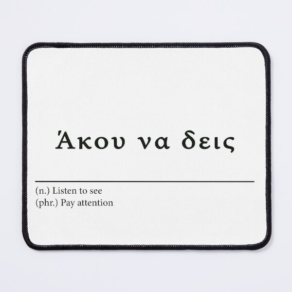 Item preview, Akou na dis - Greek Sayings designed and sold by Shada0071.