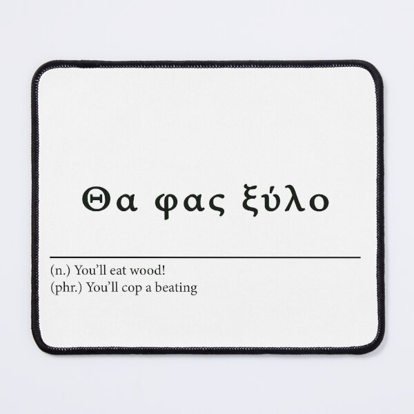 Item preview, Tha Fas Ksilo- Greek Sayings designed and sold by Shada0071.