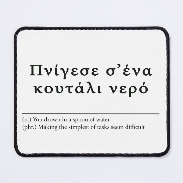 Item preview, Pnigese sena koutali nero - Greek Sayings designed and sold by Shada0071.