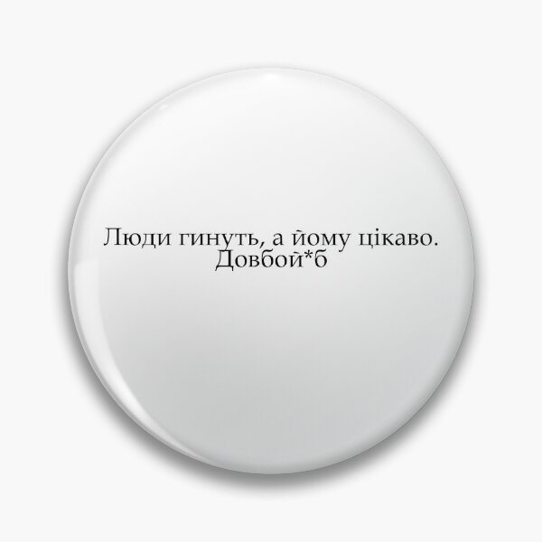 Item preview, Zelenskiy about Putin today designed and sold by Everyday shop | Creativity first | Eastern Europe Style.