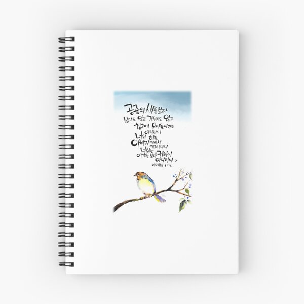 Item preview, Matthew 6:26 designed and sold by YoungheeKim.