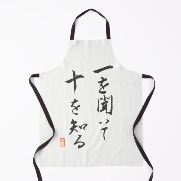 Item preview, 一を聞いて十を知る designed and sold by AtelierJasmine.
