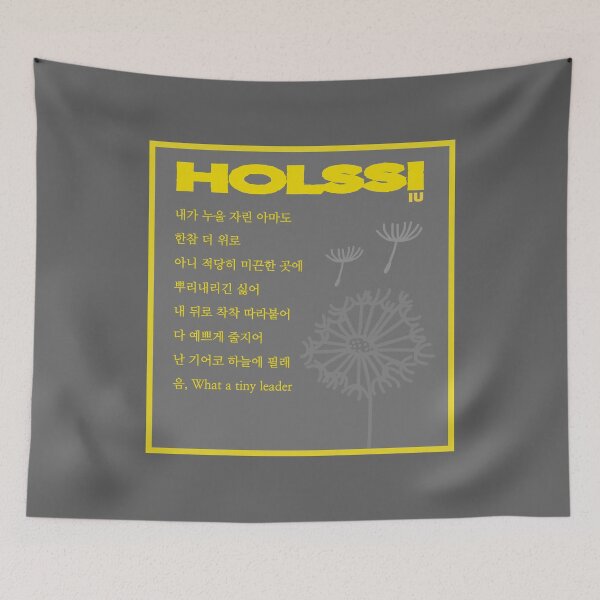 Item preview, IU HOLSSI Korean lyrics,홀씨 한국가사 designed and sold by CURIOUsDADA.