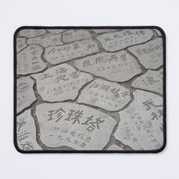 Item preview, Chinese pavement designed and sold by Marcyves.