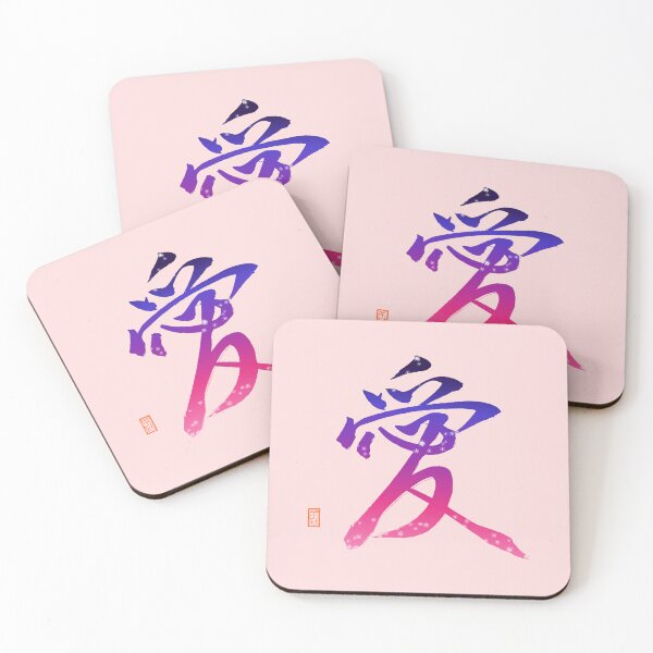 Item preview, 愛 -Love- designed and sold by AtelierJasmine.