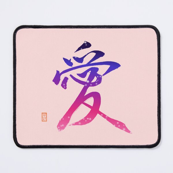 Item preview, 愛 -Love- designed and sold by AtelierJasmine.