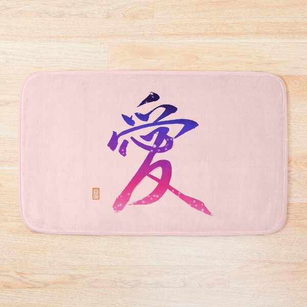 Item preview, 愛 -Love- designed and sold by AtelierJasmine.