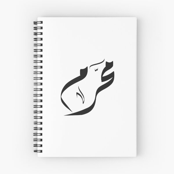 Item preview, Muharram Arabic name محرم designed and sold by ArabicFeather.
