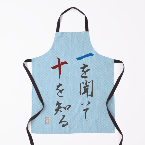 Item preview, 一を聞いて十を知る designed and sold by AtelierJasmine.