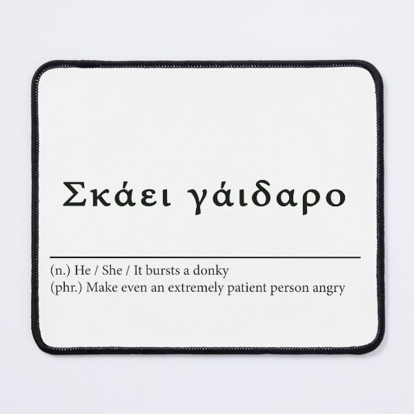 Item preview, Skaei Gaidaro - Greek Sayings designed and sold by Shada0071.