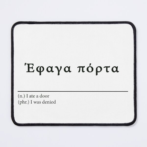 Item preview, Efaga borta - Greek Sayings designed and sold by Shada0071.