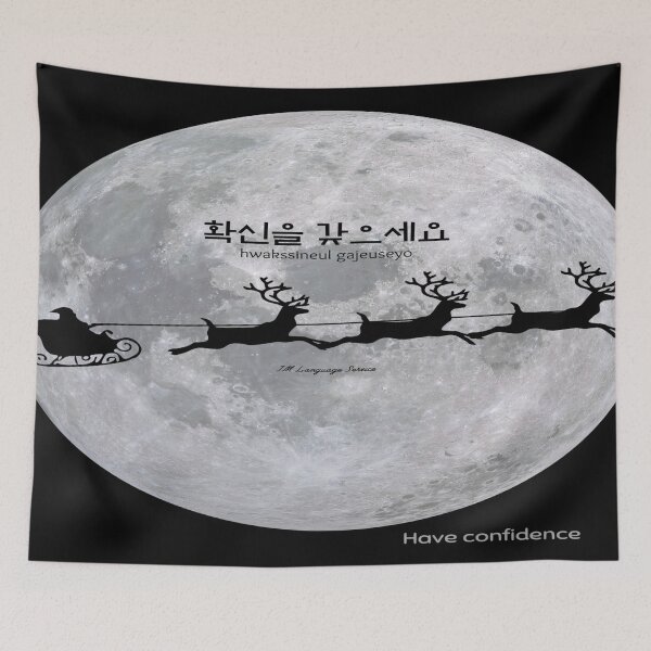 Item preview, JM's Christmas Stories #103-확신을 갖으세요_Have Confidence designed and sold by JM Language Service.