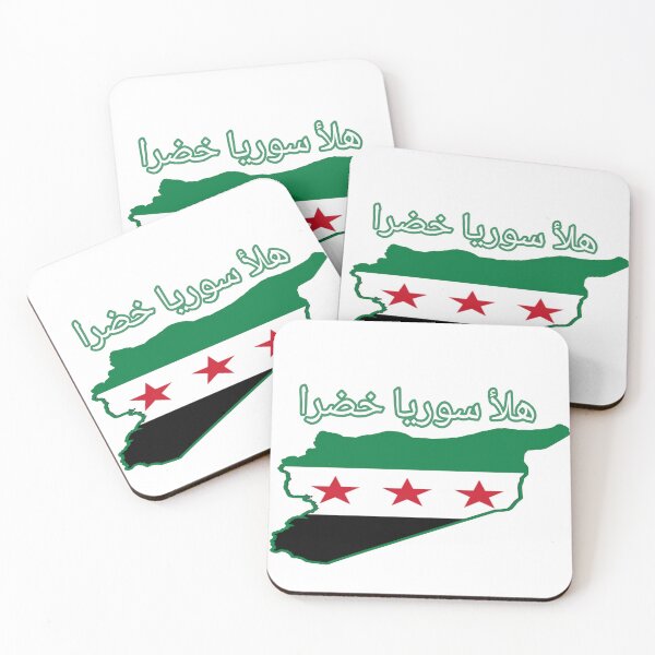 Item preview, هلأ سوريا خضرا ♡ designed and sold by Asmaa Abdul-Azim.