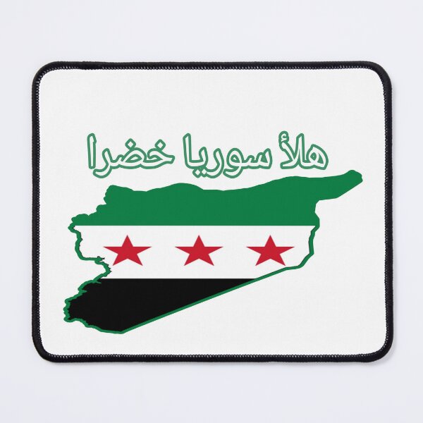 Item preview, هلأ سوريا خضرا ♡ designed and sold by Asmaa Abdul-Azim.