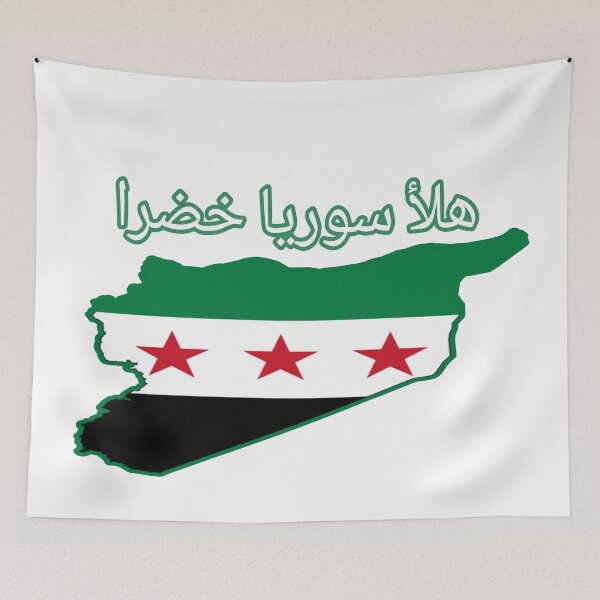 Item preview, هلأ سوريا خضرا ♡ designed and sold by Asmaa Abdul-Azim.