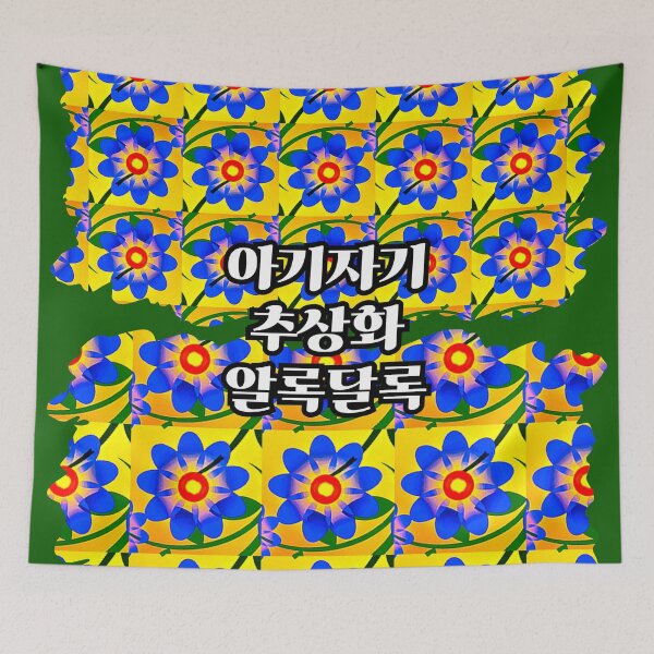 Artikelvorschau, Niedliches abstraktes Blumenmuster entworfen und verkauft von Patternflower.