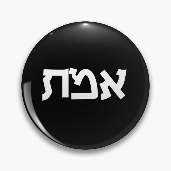 Item preview, EMES: Truth designed and sold by Yiddish-Shop.