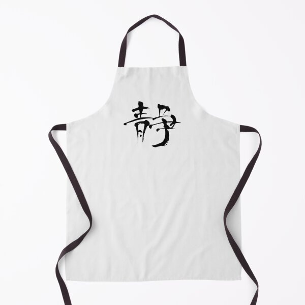 Item preview, Inner Peace Kanji - Handcrafted Japanese Symbols | Black designed and sold by DiLerca.