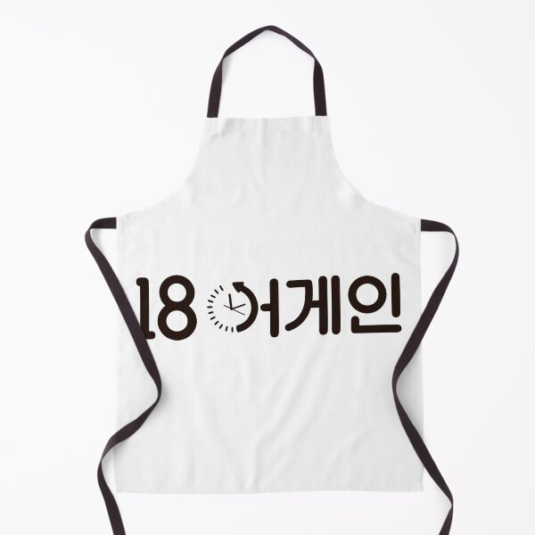 Item preview, 18 Again designed and sold by sokileri999.