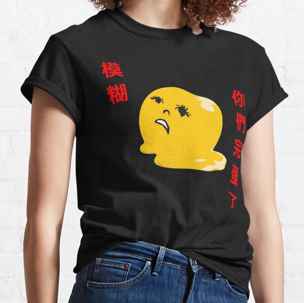 Blur - Y'all Doomed Classic T-Shirt