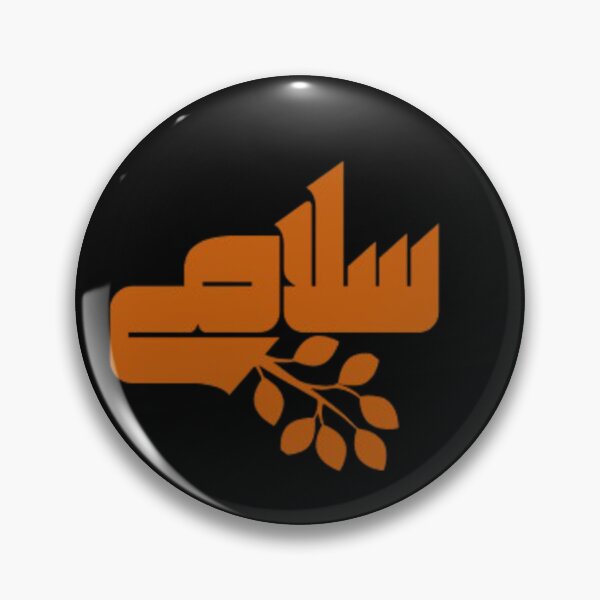 Item preview, Peace Salam سلام designed and sold by Doctor Art.