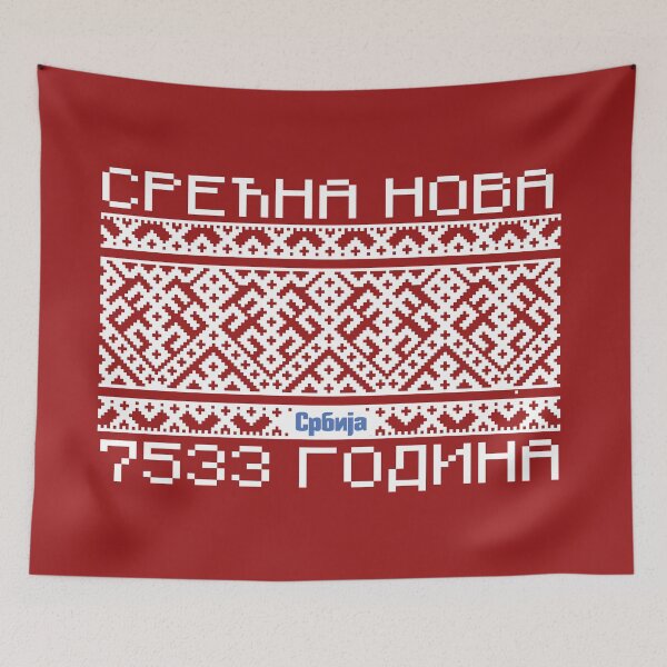 Item preview, Српска Нова Година-Serbian New Year designed and sold by SerwearStore.