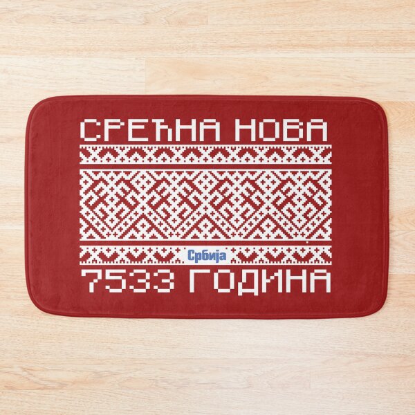 Item preview, Српска Нова Година-Serbian New Year designed and sold by SerwearStore.