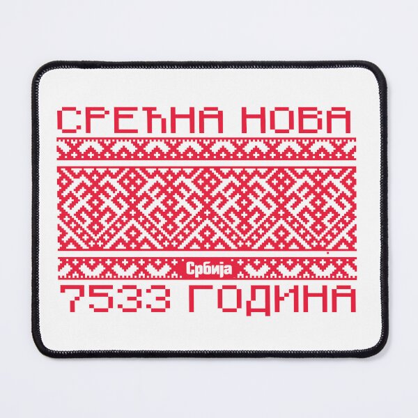 Item preview, Srpska Nova Godina designed and sold by SerwearStore.