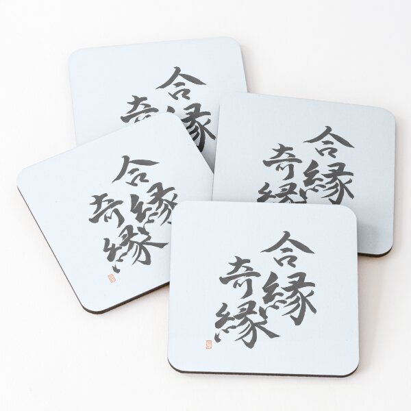 Item preview, 合縁奇縁 -Ai-en-ki-en- designed and sold by AtelierJasmine.