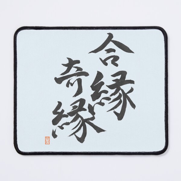 Item preview, 合縁奇縁 -Ai-en-ki-en- designed and sold by AtelierJasmine.