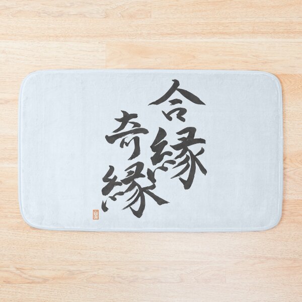 Item preview, 合縁奇縁 -Ai-en-ki-en- designed and sold by AtelierJasmine.