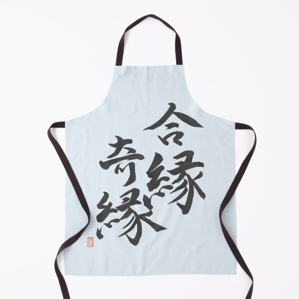 Item preview, 合縁奇縁 -Ai-en-ki-en- designed and sold by AtelierJasmine.