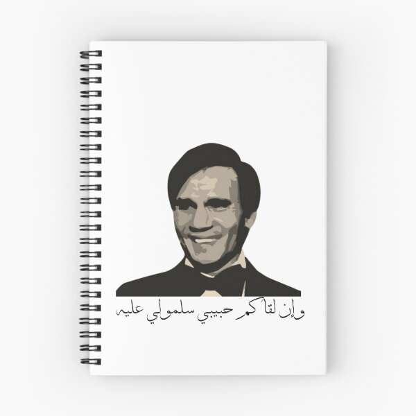Item preview, Abdalhalim Hafez  designed and sold by eakazz.