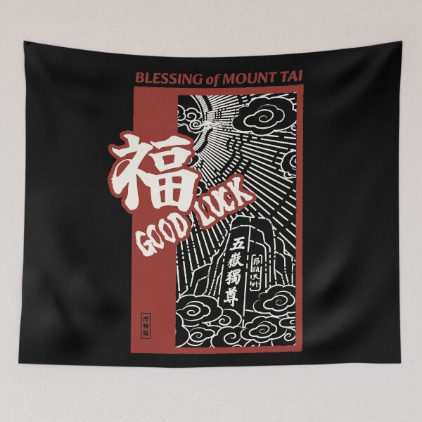 Item preview, Blessing of Mount Tai designed and sold by TALISMON.