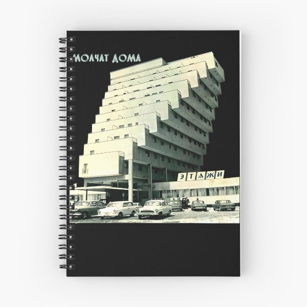 Item preview, Russian M.o.l.c.h.a.t D.o.m.a Band Music E.t.a.z.h.i Album designed and sold by Vermilune.