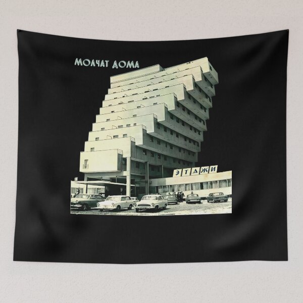Item preview, Russian M.o.l.c.h.a.t D.o.m.a Band Music E.t.a.z.h.i Album designed and sold by Vermilune.