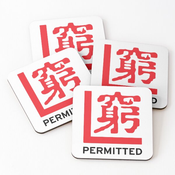 Item preview, 窮 L (permitted) designed and sold by CHINESEARTII 符號印記.