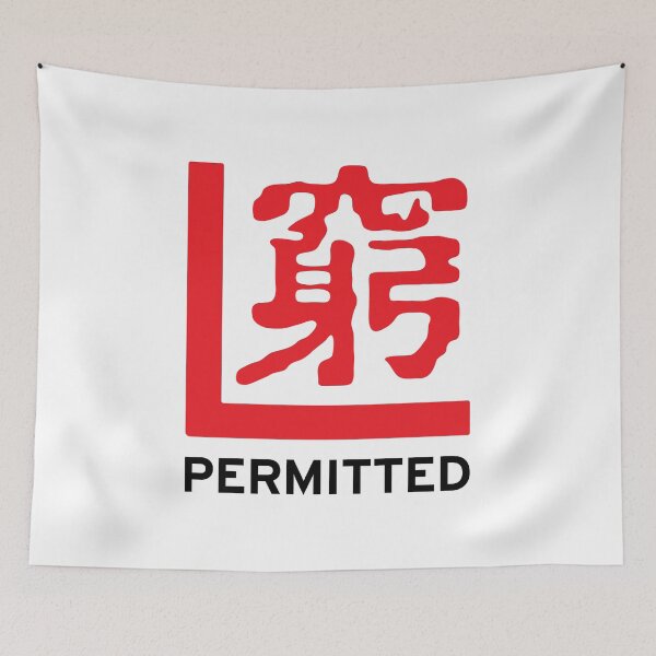 Item preview, 窮 L (permitted) designed and sold by CHINESEARTII 符號印記.