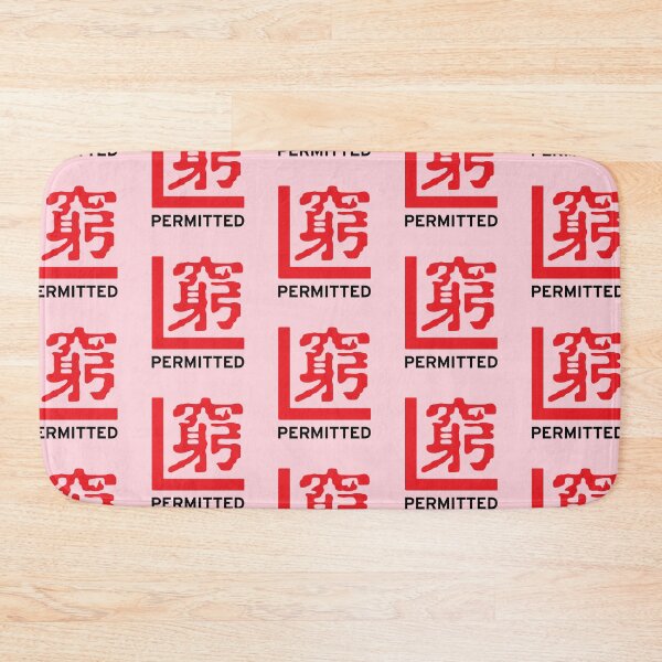 Item preview, 窮 L (permitted) designed and sold by CHINESEARTII 符號印記.