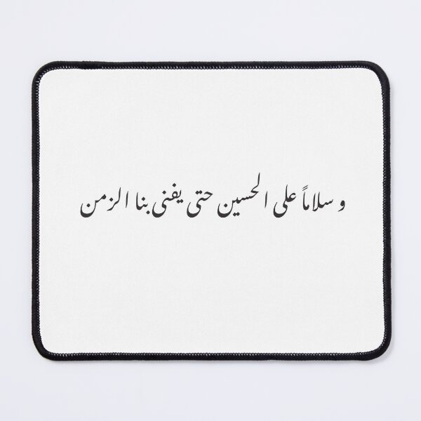Item preview, Imam Husain design  designed and sold by FtloMohamadShop.