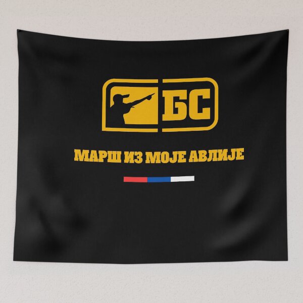 Item preview, БС МАРШ ИЗ МОЈЕ АВЛИЈЕ - BS MARŠ IZ MOJE AVLIJE designed and sold by SLAVIC WORLD.