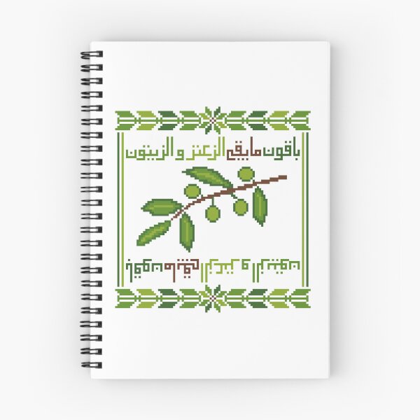 Item preview, The Olive Branch Palestinian Tatreez Design designed and sold by Therosemotif.