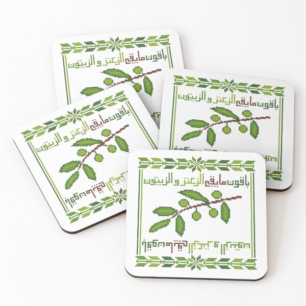 Item preview, The Olive Branch Palestinian Tatreez Design designed and sold by Therosemotif.
