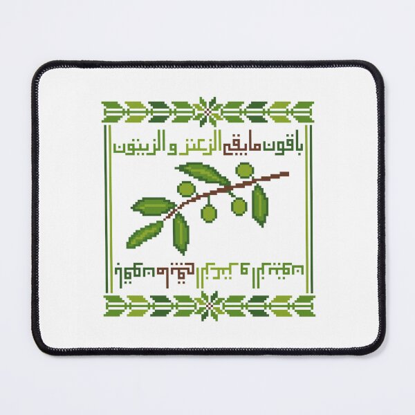 Item preview, The Olive Branch Palestinian Tatreez Design designed and sold by Therosemotif.