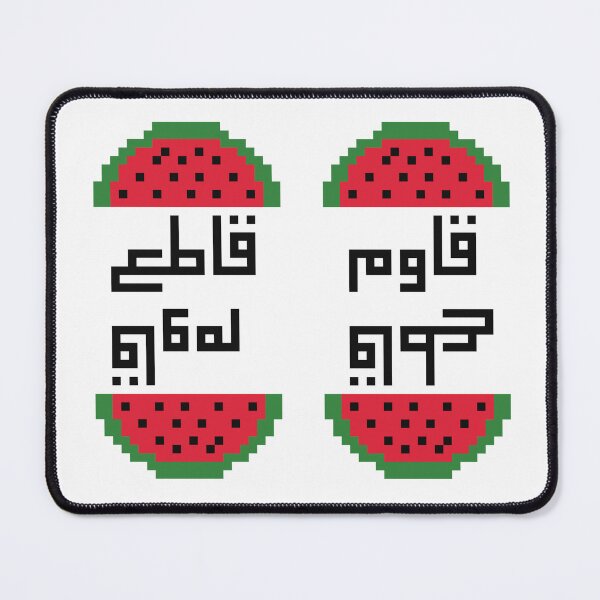 Item preview, Resist and Boycott Palestinian Tatreez Embroidery Design designed and sold by Therosemotif.